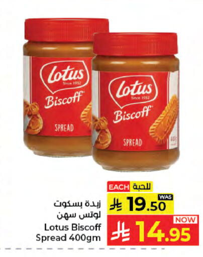 available at كبايان هايبرماركت in مملكة العربية السعودية, السعودية, سعودية - جدة