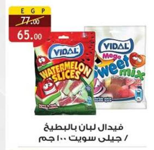available at Al Rayah Market   in Egypt - Cairo