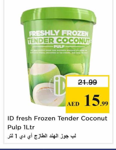 Coconut available at نستو هايبرماركت in الإمارات العربية المتحدة , الامارات - الشارقة / عجمان
