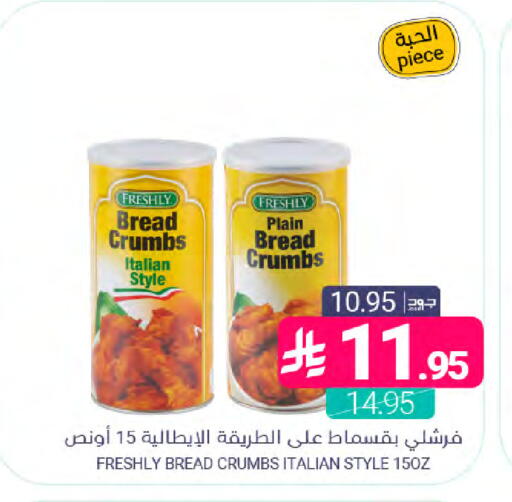 available at Muntazah Markets in KSA, Saudi Arabia, Saudi - Dammam