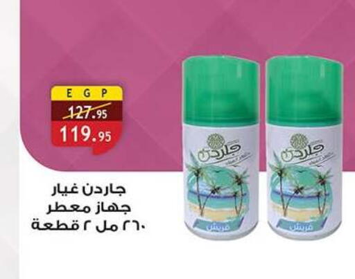 available at Al Rayah Market   in Egypt - Cairo