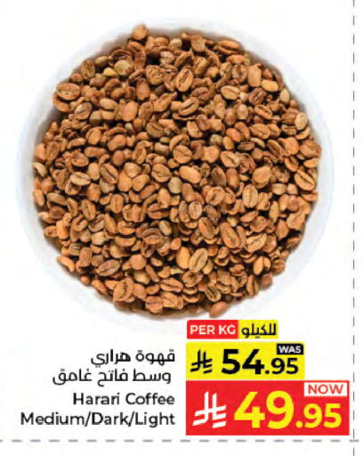 available at كبايان هايبرماركت in مملكة العربية السعودية, السعودية, سعودية - جدة