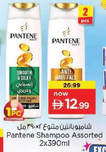 available at Nesto Hypermarket in UAE - Abu Dhabi