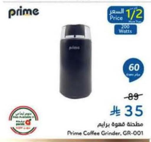 available at هايبر بنده in مملكة العربية السعودية, السعودية, سعودية - الخبر‎