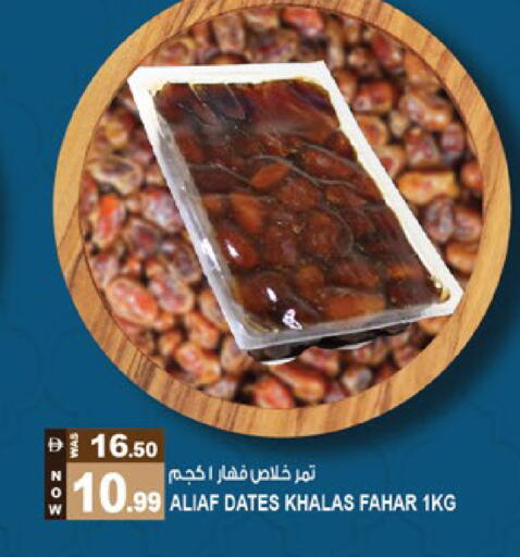 available at Hashim Hypermarket in UAE - Sharjah / Ajman