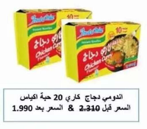 available at Al Siddeeq Co-operative Association in Kuwait - Kuwait City