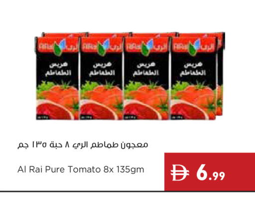 Tomato available at إسطنبول سوبرماركت in الإمارات العربية المتحدة , الامارات - أبو ظبي