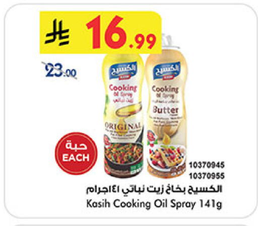 available at Bin Dawood in KSA, Saudi Arabia, Saudi - Medina