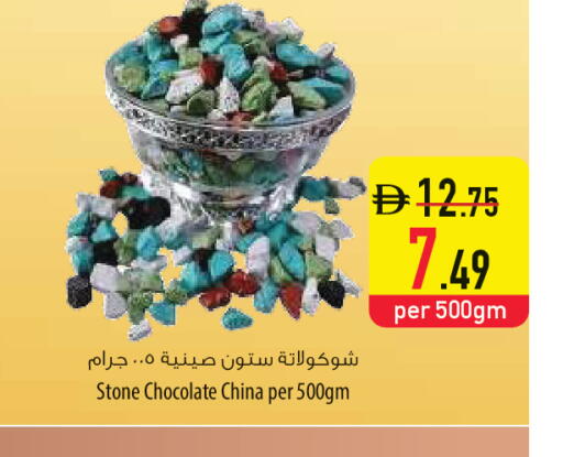 available at السفير ماركت in الإمارات العربية المتحدة , الامارات - أم القيوين‎