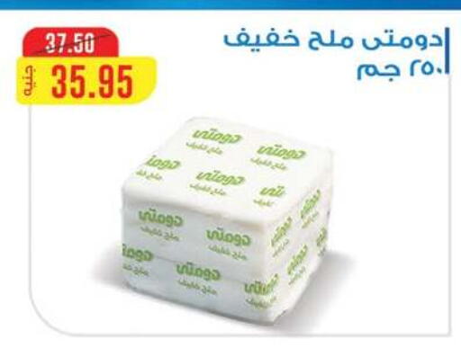 available at Al Rayah Market   in Egypt - Cairo