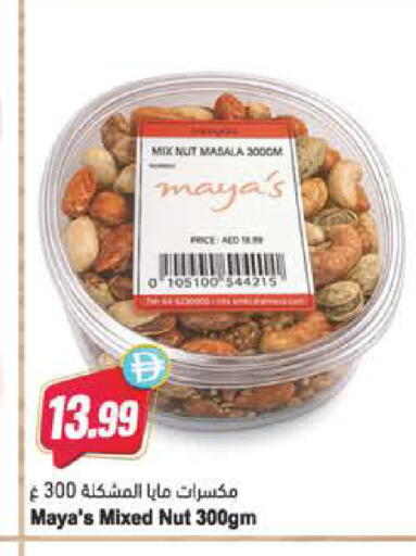 available at Almaya Supermarkets in UAE - Sharjah / Ajman