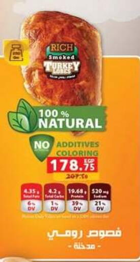 available at Panda  in Egypt - Cairo