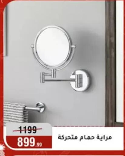 available at المرشدي in Egypt - القاهرة