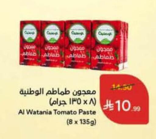 Tomato available at Hyper Panda in KSA, Saudi Arabia, Saudi - Ta'if