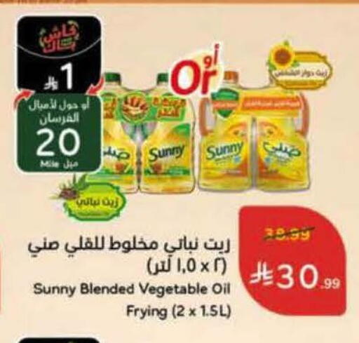 available at هايبر بنده in مملكة العربية السعودية, السعودية, سعودية - المنطقة الشرقية