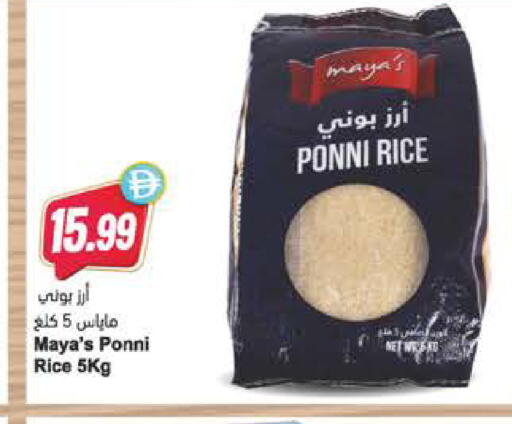 available at Almaya Supermarkets in UAE - Dubai