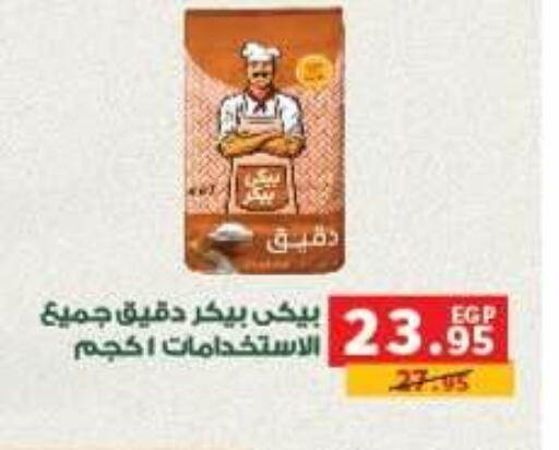 available at بنده in Egypt - القاهرة