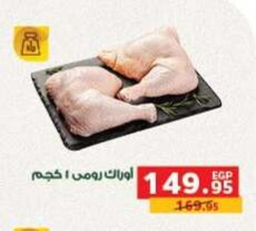 available at بنده in Egypt - القاهرة