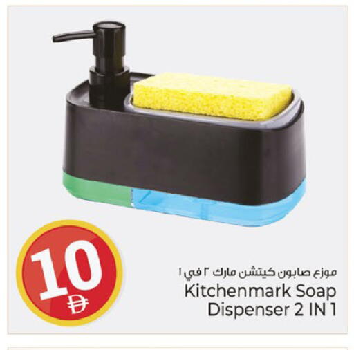 available at Kenz Hypermarket in UAE - Sharjah / Ajman