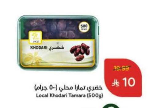 available at هايبر بنده in مملكة العربية السعودية, السعودية, سعودية - المنطقة الشرقية