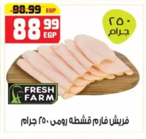 available at Hyper Mousa in Egypt - Cairo