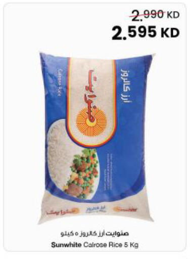 available at The Sultan Center in Kuwait - Kuwait City