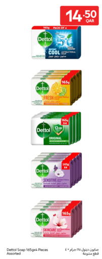 available at Carrefour in Qatar - Al Rayyan