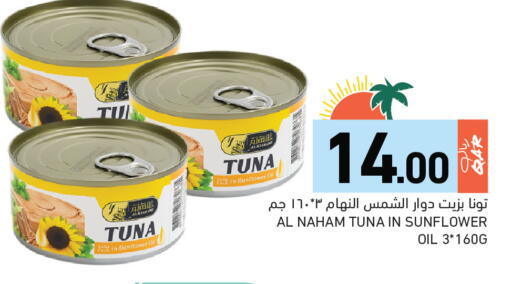 available at أسواق رامز in قطر - الخور
