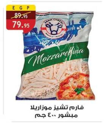 available at Al Rayah Market   in Egypt - Cairo