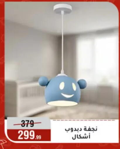 available at Al Morshedy  in Egypt - Cairo