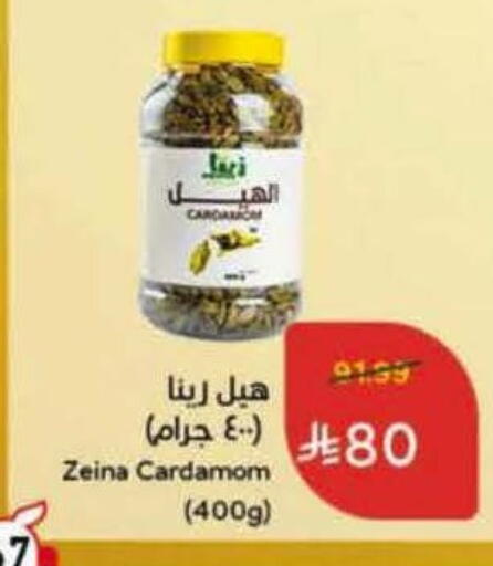 Cardamom available at Hyper Panda in KSA, Saudi Arabia, Saudi - Al-Kharj