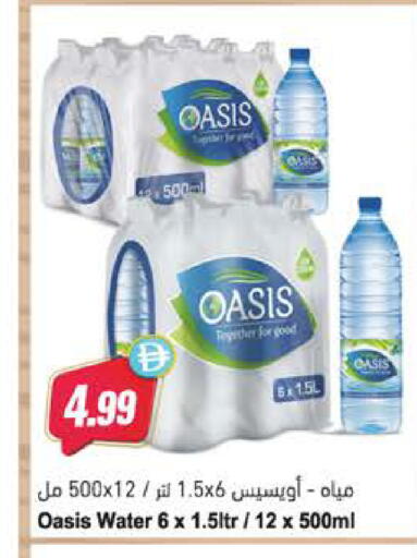 available at Almaya Supermarkets in UAE - Sharjah / Ajman