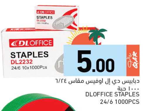 available at Aswaq Ramez in Qatar - Al Daayen