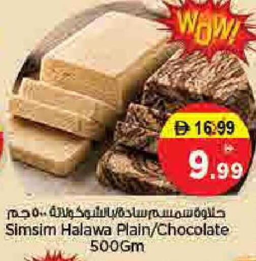 available at نستو هايبرماركت in الإمارات العربية المتحدة , الامارات - الشارقة / عجمان