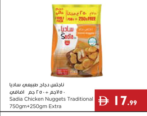available at إسطنبول سوبرماركت in الإمارات العربية المتحدة , الامارات - أبو ظبي