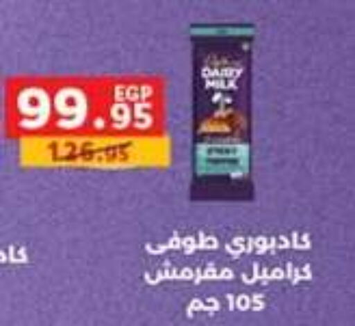 available at Panda  in Egypt - Cairo