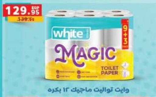 available at بنده in Egypt - القاهرة