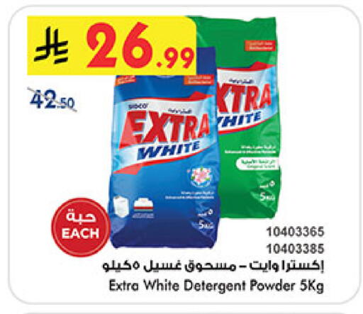 available at Bin Dawood in KSA, Saudi Arabia, Saudi - Khamis Mushait