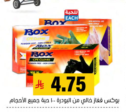 available at العامر للتسوق in مملكة العربية السعودية, السعودية, سعودية - الأحساء‎