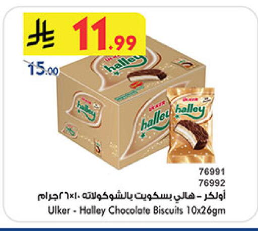 available at Bin Dawood in KSA, Saudi Arabia, Saudi - Medina