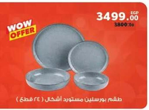 available at بنده in Egypt - القاهرة