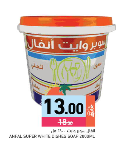 available at Aswaq Ramez in Qatar - Al Daayen