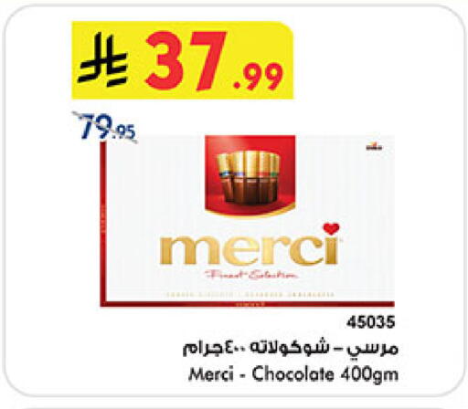 available at Bin Dawood in KSA, Saudi Arabia, Saudi - Ta'if