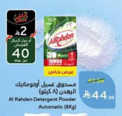 available at Hyper Panda in KSA, Saudi Arabia, Saudi - Al Khobar