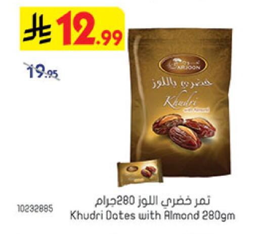 available at Bin Dawood in KSA, Saudi Arabia, Saudi - Medina