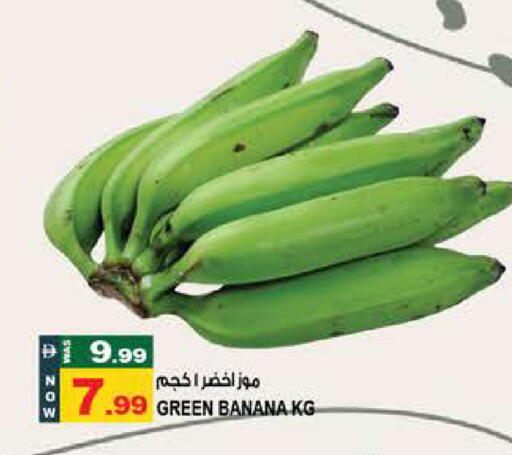 Banana available at Hashim Hypermarket in UAE - Sharjah / Ajman