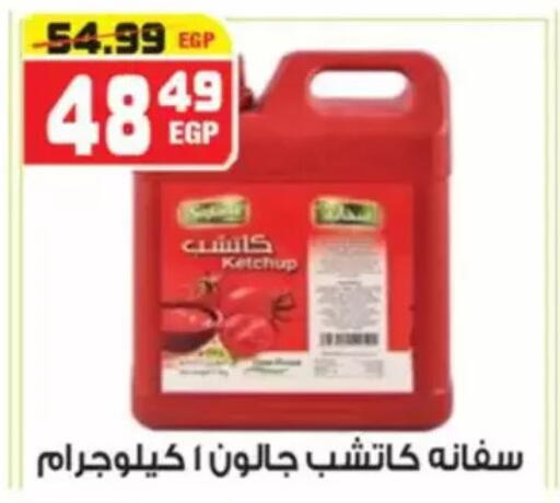 available at Hyper Mousa in Egypt - Cairo