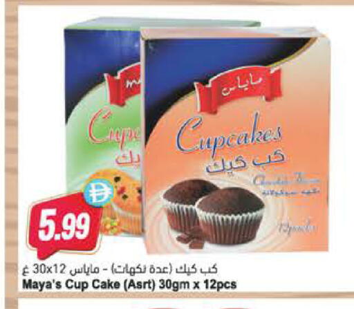 available at Almaya Supermarkets in UAE - Dubai