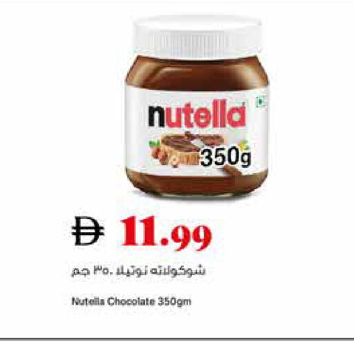 available at تروليز سوبرماركت in الإمارات العربية المتحدة , الامارات - الشارقة / عجمان