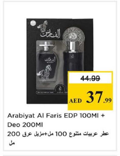 available at نستو هايبرماركت in الإمارات العربية المتحدة , الامارات - الشارقة / عجمان
